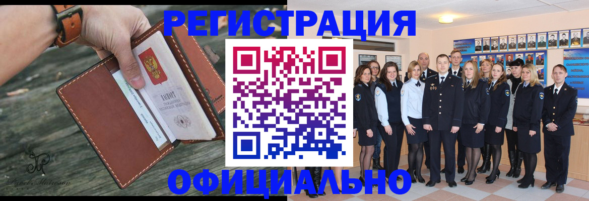 прописка в Ельне