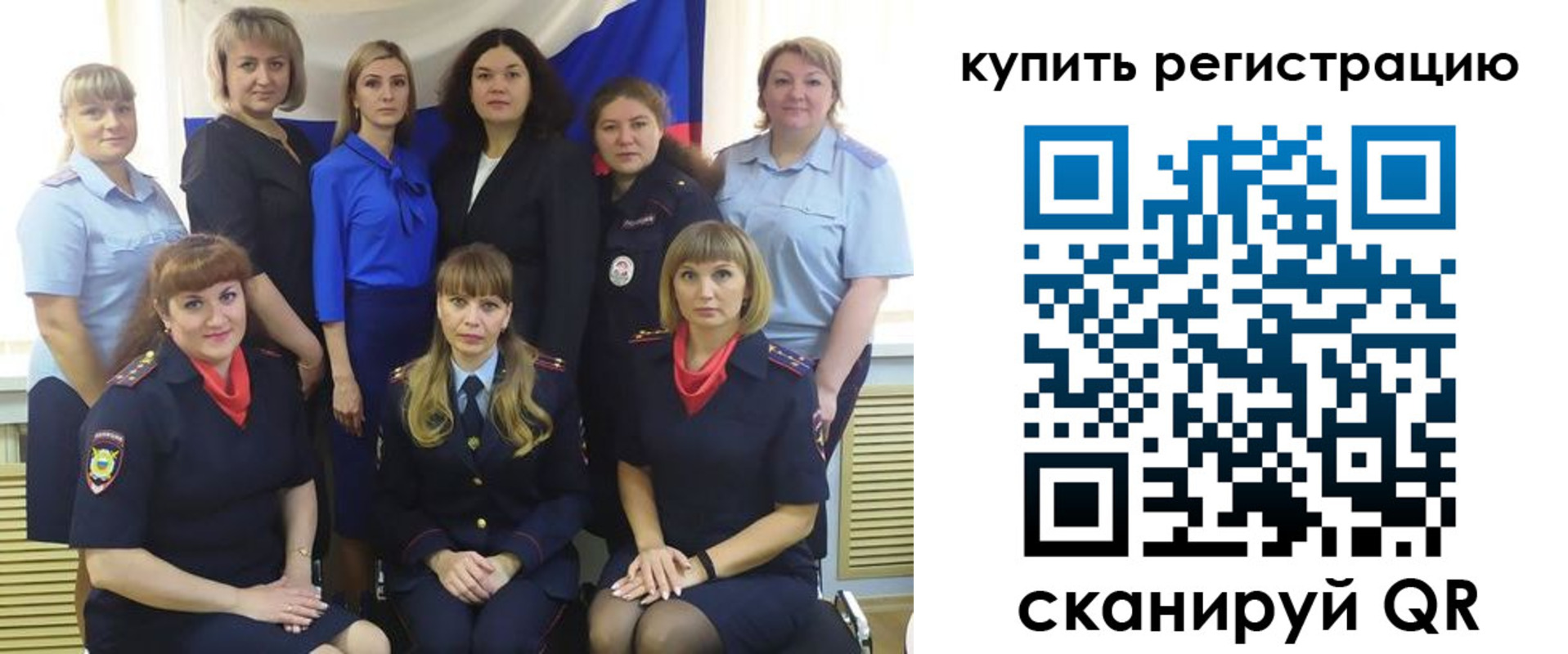 временная регистрация собственник в Ельне