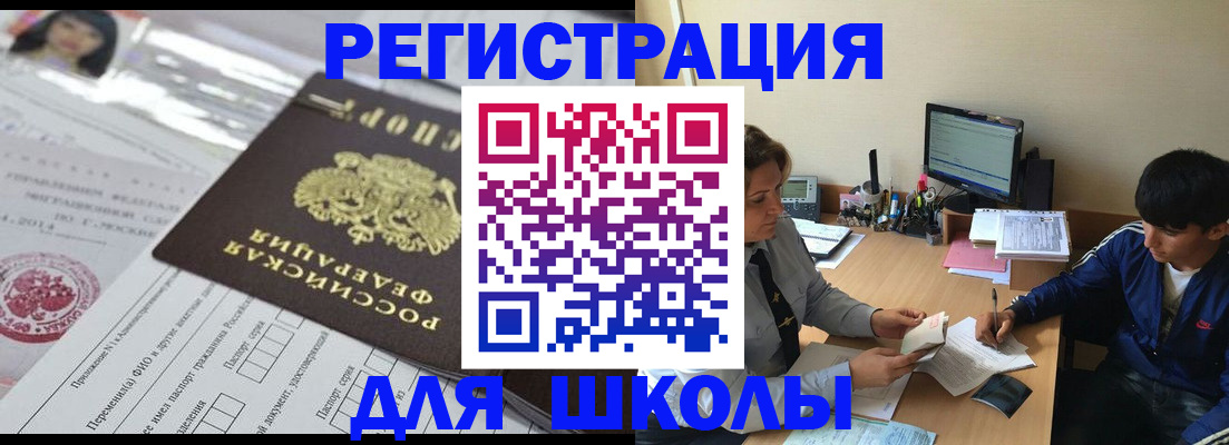 где прописаться в Ельне