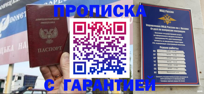временная регистрация собственник в Ельне